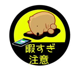 Kyapibara haunt note sticker #10787038