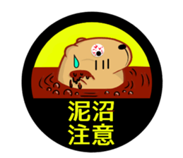 Kyapibara haunt note sticker #10787042