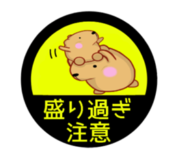 Kyapibara haunt note sticker #10787043