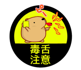 Kyapibara haunt note sticker #10787044