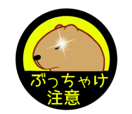 Kyapibara haunt note sticker #10787045