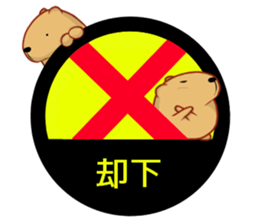 Kyapibara haunt note sticker #10787047