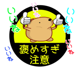 Kyapibara haunt note sticker #10787050