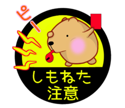 Kyapibara haunt note sticker #10787055