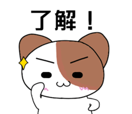 yuunyan sticker #10787418