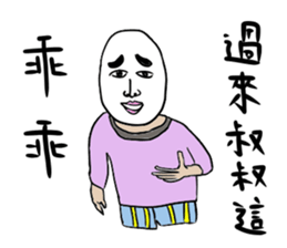 dispirited part 2 sticker #10787462
