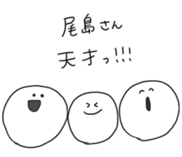 Ojima sticker #10787612