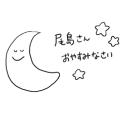 Ojima sticker #10787615