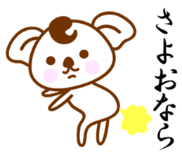 SHOWA Koala No.2 sticker #10787817