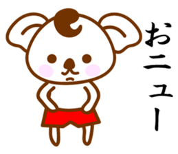SHOWA Koala No.2 sticker #10787818