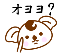 SHOWA Koala No.2 sticker #10787820