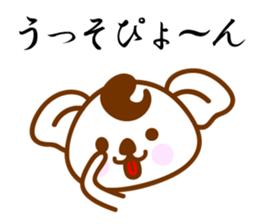 SHOWA Koala No.2 sticker #10787829