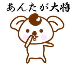 SHOWA Koala No.2 sticker #10787830