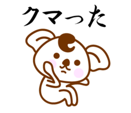 SHOWA Koala No.2 sticker #10787831