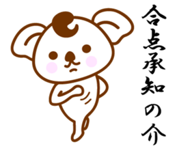 SHOWA Koala No.2 sticker #10787833