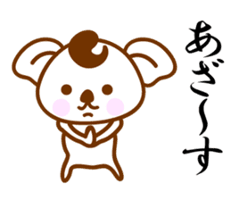 SHOWA Koala No.2 sticker #10787840