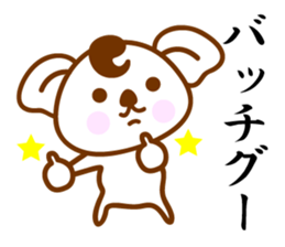 SHOWA Koala No.2 sticker #10787852