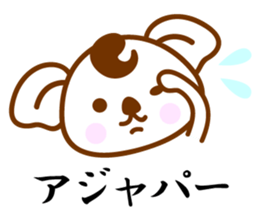SHOWA Koala No.2 sticker #10787853