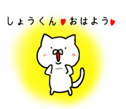 Sticker for Syoh-kun sticker #10788096