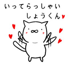 Sticker for Syoh-kun sticker #10788097