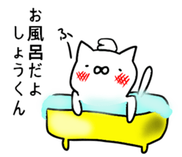 Sticker for Syoh-kun sticker #10788099