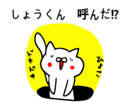Sticker for Syoh-kun sticker #10788102