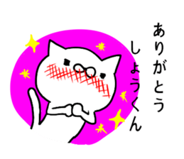 Sticker for Syoh-kun sticker #10788103