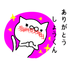 Sticker for Syoh-kun sticker #10788103