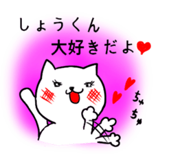 Sticker for Syoh-kun sticker #10788104