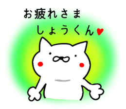 Sticker for Syoh-kun sticker #10788107