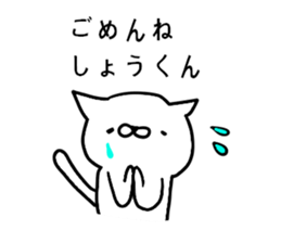 Sticker for Syoh-kun sticker #10788108