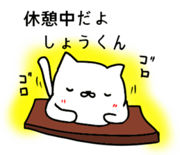 Sticker for Syoh-kun sticker #10788109