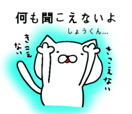 Sticker for Syoh-kun sticker #10788113