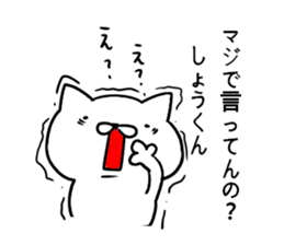 Sticker for Syoh-kun sticker #10788116