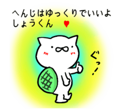 Sticker for Syoh-kun sticker #10788117