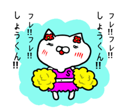 Sticker for Syoh-kun sticker #10788119