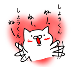 Sticker for Syoh-kun sticker #10788121