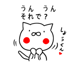 Sticker for Syoh-kun sticker #10788122