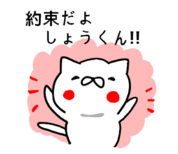 Sticker for Syoh-kun sticker #10788123