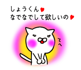 Sticker for Syoh-kun sticker #10788124