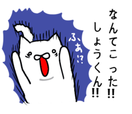 Sticker for Syoh-kun sticker #10788126