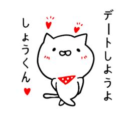 Sticker for Syoh-kun sticker #10788127