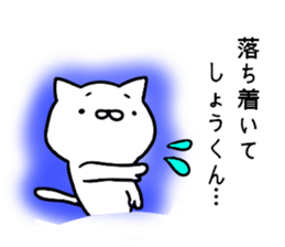 Sticker for Syoh-kun sticker #10788128