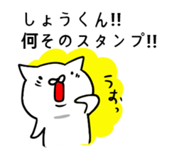 Sticker for Syoh-kun sticker #10788129