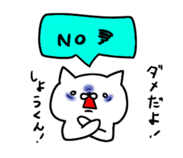 Sticker for Syoh-kun sticker #10788132