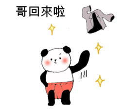 Hasegawa, the Panda sticker #10788137