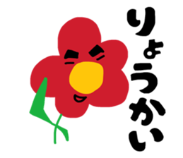 Dandy flower sticker #10788395