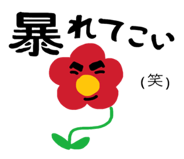 Dandy flower sticker #10788408