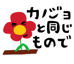 Dandy flower sticker #10788409