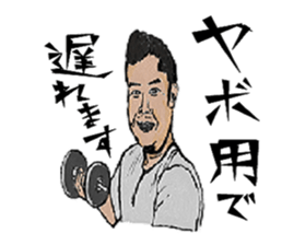 AKIYOSHI FAMILY  MorningComeTown season2 sticker #10788459